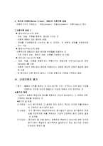 간호이론의 이해 간호이론 기능 간호이론 정의 간호 이론 필요성 간호이론 구성요소 간호이론 구축방법 간호이론 평가 간호이론 분류 간호이론 활용 간호이론 쟁점-11