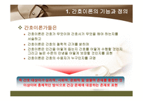간호 이론의 이해 간호이론 기능 간호이론 정의 간호 이론 필요성 간호이론 구성 요소 간호이론 구축방법 간호이론 평가 간호이론 분류 간호이론 활용 간호이론 쟁점-7