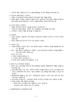 간호학 이직 및 훈육관리-4