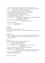 간호학 이직 및 훈육관리-6