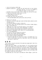 간호학 이직 및 훈육관리-7
