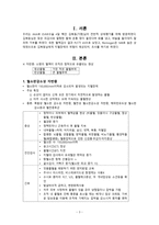 간호학 지혈장애 대상자 간호 혈소판감소성 자반증 혈우병 저프로트롬빈혈증-3