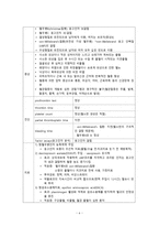 간호학 지혈장애 대상자 간호 혈소판감소성 자반증 혈우병 저프로트롬빈혈증-6
