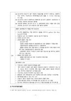 간호학 지혈장애 대상자 간호 혈소판감소성 자반증 혈우병 저프로트롬빈혈증-7