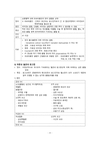 간호학 지혈장애 대상자 간호 혈소판감소성 자반증 혈우병 저프로트롬빈혈증-8