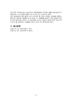 간호학 지혈장애 대상자 간호 혈소판감소성 자반증 혈우병 저프로트롬빈혈증-11