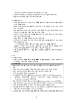 간호학 비뇨기계의 구조와 기능-4