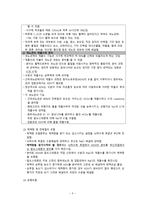 간호학 비뇨기계의 구조와 기능-5