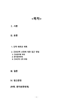 간호학 인적자원계획-2