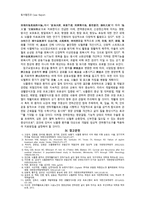 동서협진과 CASE 뇌경색 재발로 인한 연하곤란을 호소하는 남환 1례-3