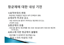 항균요법 항균제 항균제에 대한 내성 기전-5