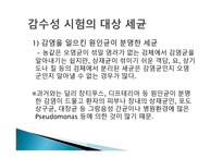 항균요법 항균제 항균제에 대한 내성 기전-8