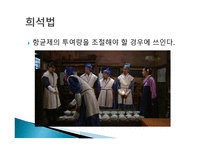항균요법 항균제 항균제에 대한 내성 기전-15