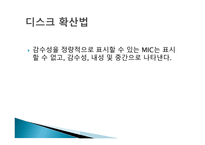 항균요법 항균제 항균제에 대한 내성 기전-17