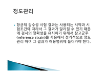 항균요법 항균제 항균제에 대한 내성 기전-20