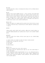 당뇨 환자를 위한 운동처방 당뇨병 종류 당뇨병 증상 당뇨 치료 당뇨병 요인-3
