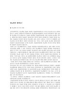 당뇨 환자를 위한 운동처방 당뇨병 종류 당뇨병 증상 당뇨 치료 당뇨병 요인-4