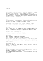 당뇨 환자를 위한 운동처방 당뇨병 종류 당뇨병 증상 당뇨 치료 당뇨병 요인-12