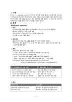 간호학 고위험 신생아 패혈증 및 신생아와 가족의 간호과정-3