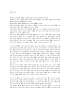 병리학 알기 레포트-1