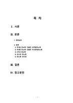 간호학 당뇨 병태생리-2