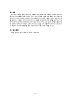간호학 당뇨 병태생리-7