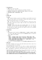 동서협진과 CASE 두개내출혈 후 우측반신부전마비 골다공증 여환 1례-2