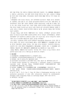 동서협진과 CASE 두개내출혈 후 우측반신부전마비 골다공증 여환 1례-3
