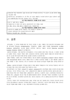 항우울증약물 항조증약물 투약관리 정신약물에 대한 오해-14