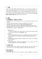 간호학 판막질환 진단적 검사 내과적 치료-2