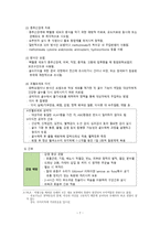 간호학 백혈구 장애 대상자 간호 과립감소증 백혈병-9