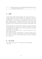 간호학 유아기 질환-19