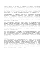 의약학 인공 유산-7