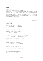 의학 호스피스 간호 역할에 대한 임상간호사의 인지도 실태조사-7