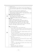 의약학 안전 보호 요구에 따른 간호-14