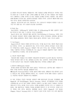 상급 성인 간호학 세미나 개념 정리 연구 계획서 self esteem 자존감-7