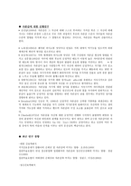 상급 성인 간호학 세미나 개념 정리 연구 계획서 self esteem 자존감-14
