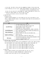 간호학 재난간호-9
