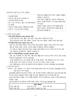 간호학 재난간호-11