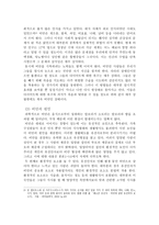 유전과 환경 우리는 비만으로부터 유전자를 보호할 수 있는가-3