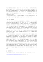 유전과 환경 우리는 비만으로부터 유전자를 보호할 수 있는가-4