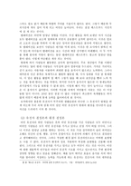 유전과 환경 우리는 비만으로부터 유전자를 보호할 수 있는가-6