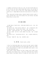 유전과 환경 우리는 비만으로부터 유전자를 보호할 수 있는가-8
