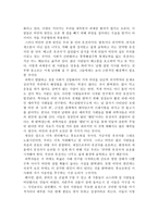 유전과 환경 우리는 비만으로부터 유전자를 보호할 수 있는가-9