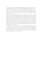 유전과 환경 우리는 비만으로부터 유전자를 보호할 수 있는가-10