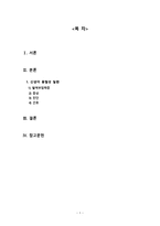 간호학 고빌리루빈 혈증과 간호 용혈성 질환-2