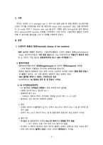 간호학 고빌리루빈 혈증과 간호 용혈성 질환-3