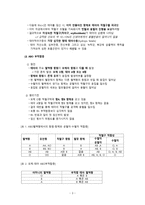 간호학 고빌리루빈 혈증과 간호 용혈성 질환-4