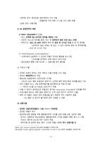 간호학 고빌리루빈 혈증과 간호 용혈성 질환-6