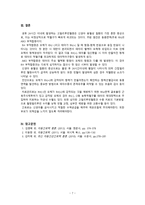 간호학 고빌리루빈 혈증과 간호 용혈성 질환-8